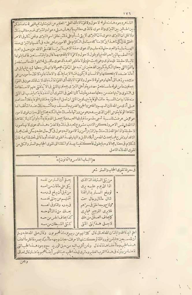 futmak.com - Page 176 - from part Two of the first Boulaq edition